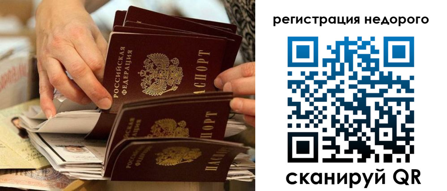 прописка в квартире в Бавлах