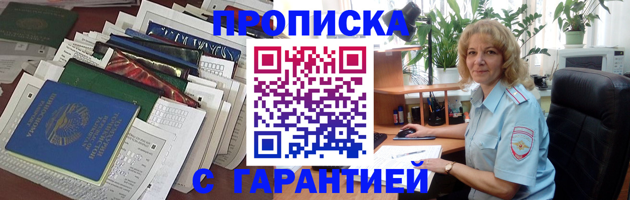 прописка для кредита в Бавлах