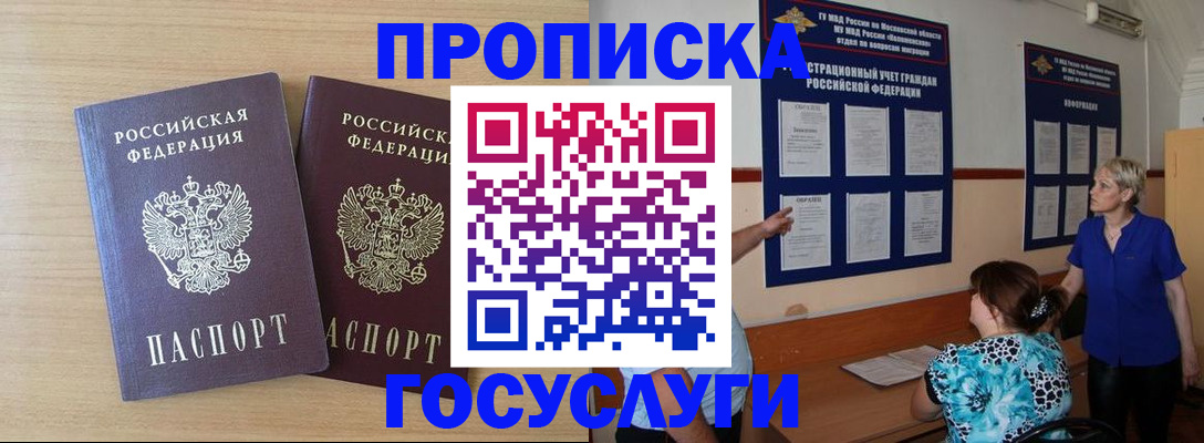 временная регистрация для школы в Бавлах